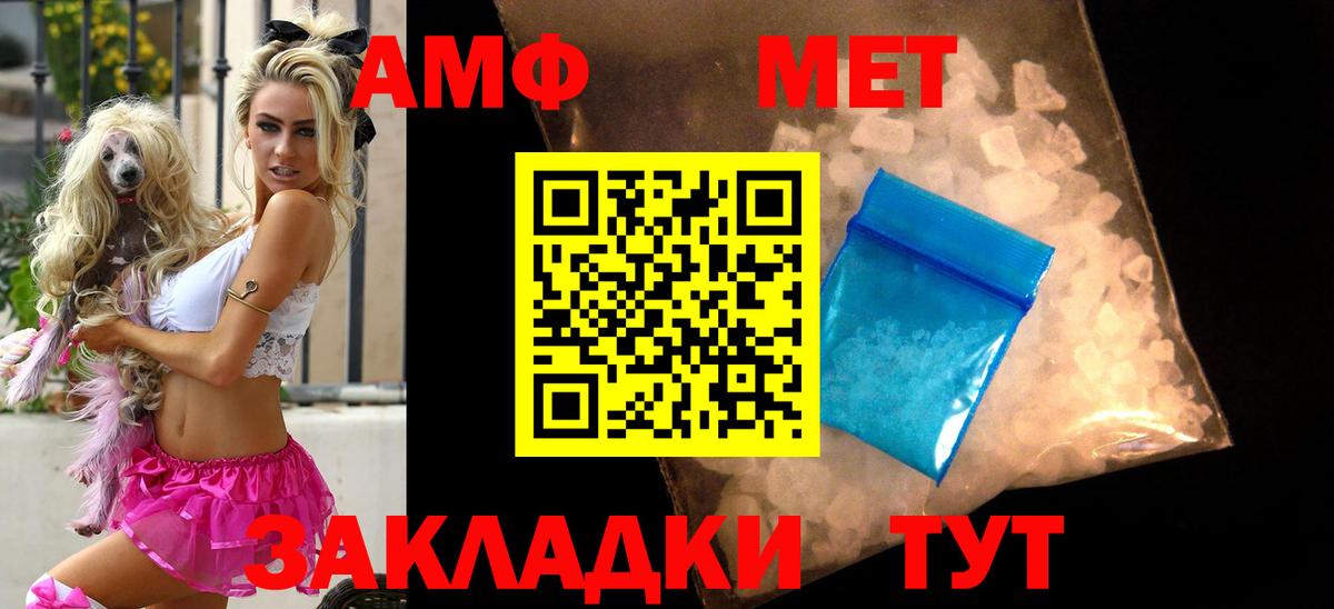 Амфетамин 97% Нефтекамск