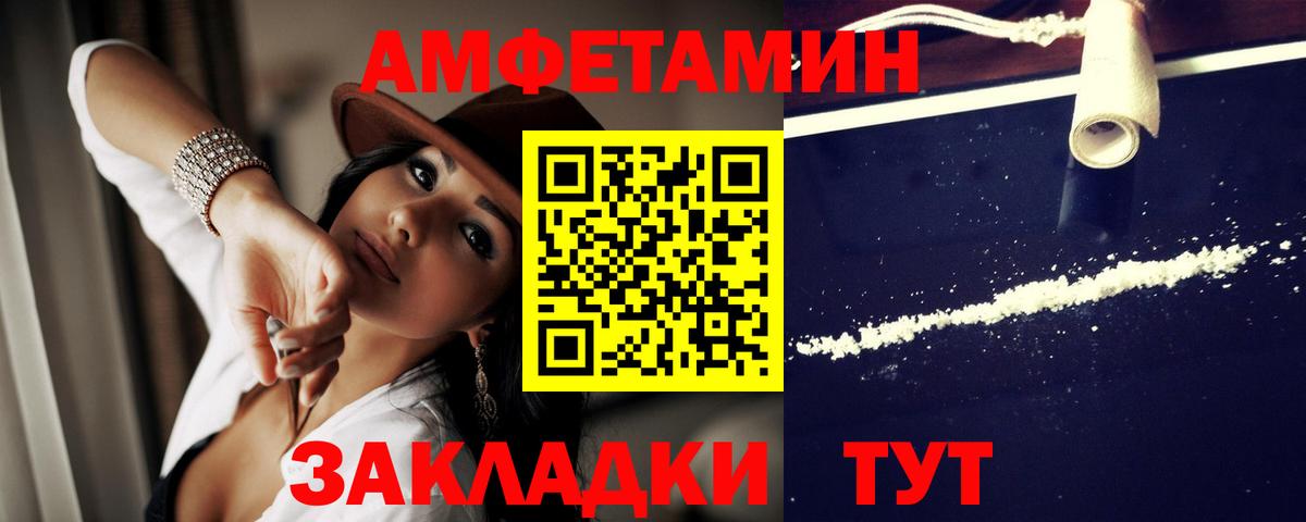 АМФ VHQ  Вход с VPN  АМФЕТАМИН  Нефтекамск 