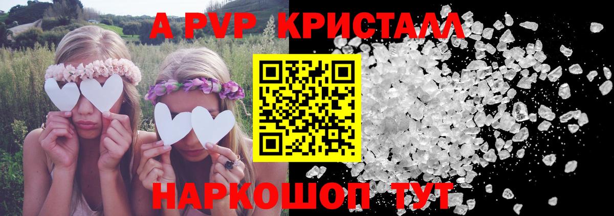 Нефтекамск  A PVP Соль  Вход с VPN  Альфа ПВП  Alfa_PVP мука 