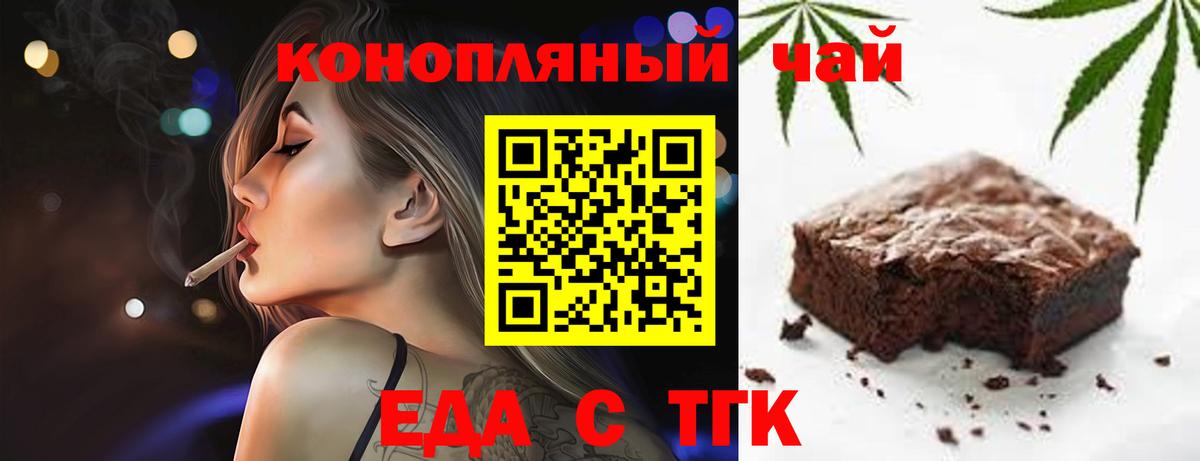 Нефтекамск  Cannafood конопля  Вход с VPN 