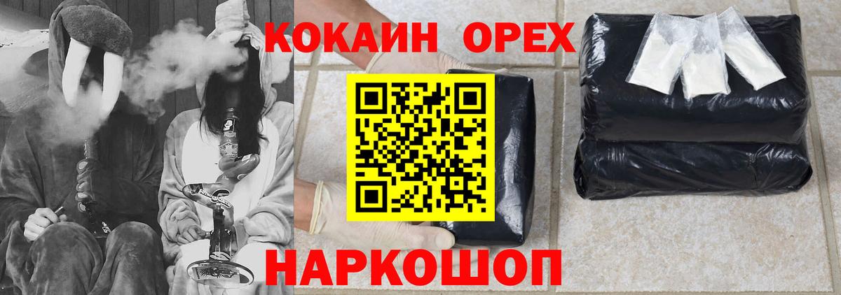 КОКАИН Columbia  Вход с VPN  КОКАИН 99%  Нефтекамск 