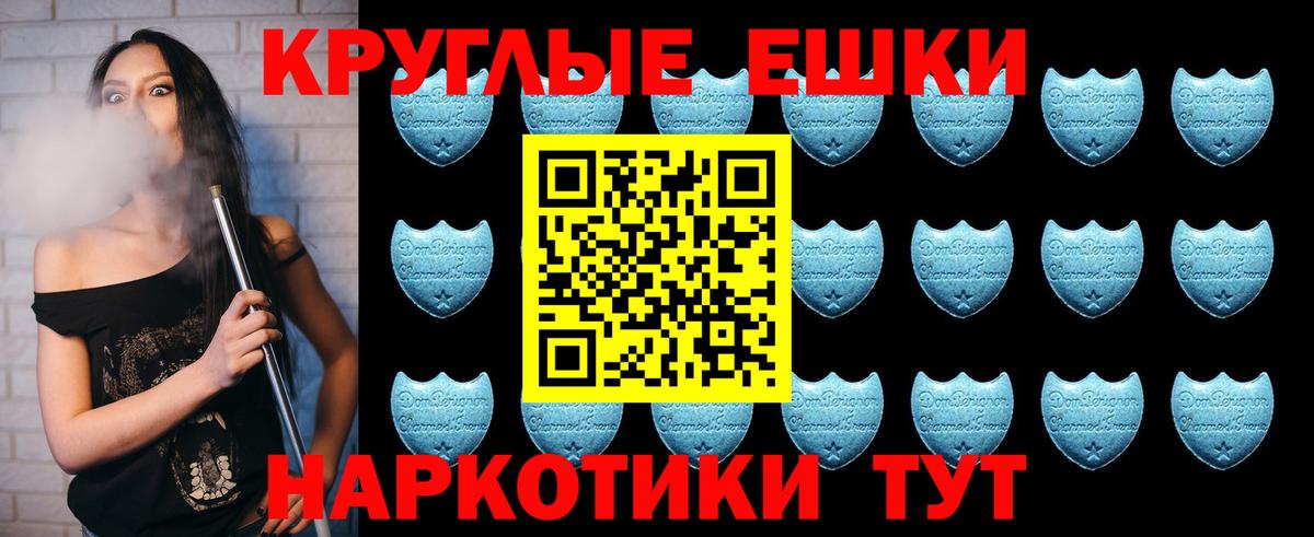 Ecstasy круглые  Вход с VPN  Нефтекамск  Экстази mix 