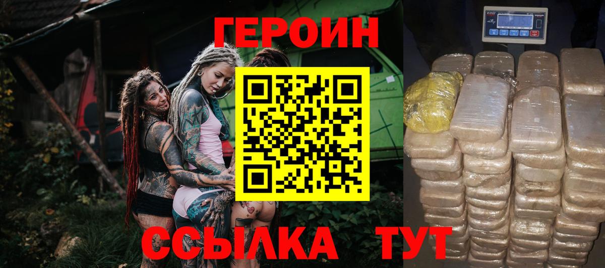 Героин  Героин Афган  Вход с VPN  Нефтекамск 