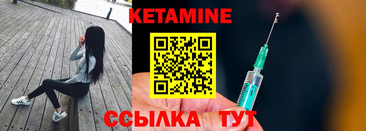 Кетамин ketamine  Вход с VPN  Нефтекамск  КЕТАМИН VHQ 