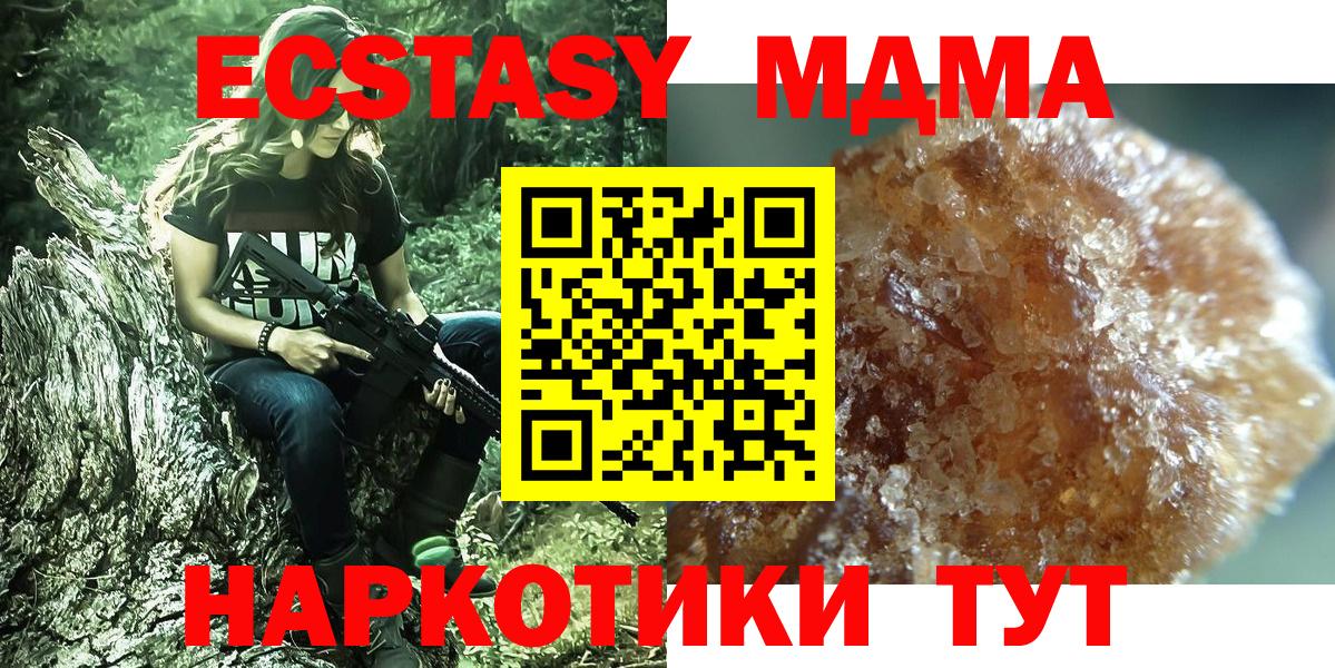 МДМА  МДМА молли  Вход с VPN  МДМА VHQ  Нефтекамск 