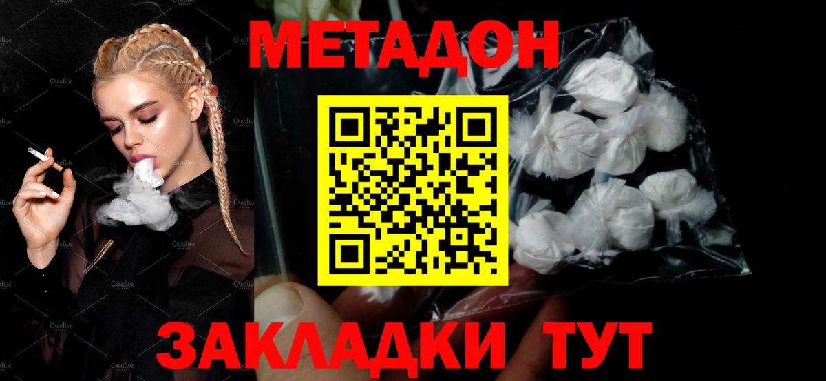 МЕТАДОН мёд Нефтекамск
