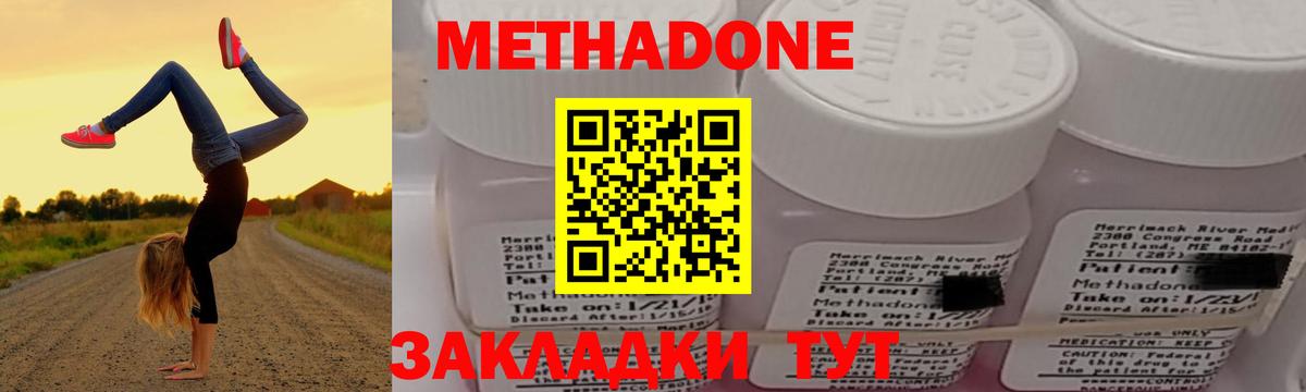 Метадон мёд  Вход с VPN  Метадон VHQ  Нефтекамск 
