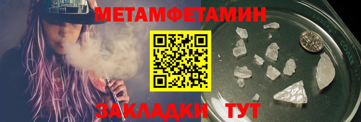 Метамфетамин винт Нефтекамск