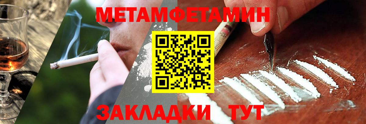 Нефтекамск  Метамфетамин мет  Метамфетамин мет  Вход с VPN 