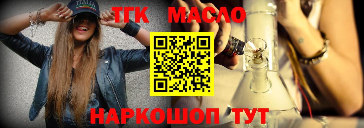 ТГК гашишное масло  Вход с VPN  Нефтекамск 